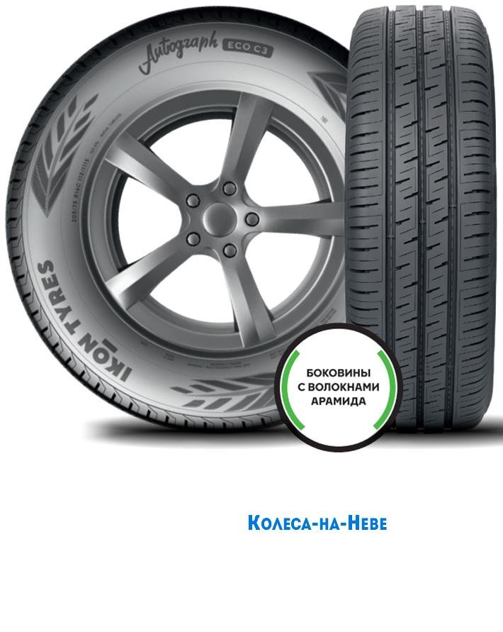 Ikon Tyres Autograph Eco 3 195/50 R15 82V  